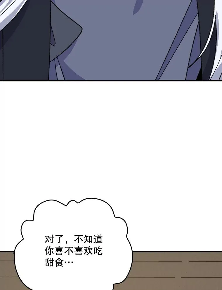 105.舅舅 第47页