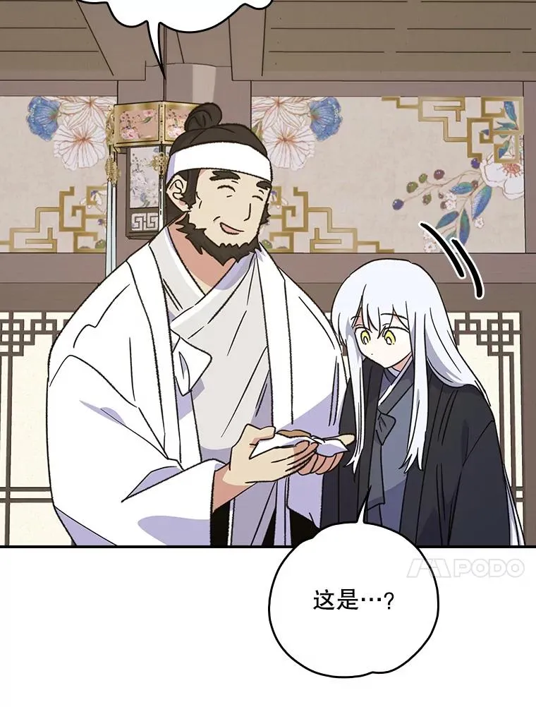105.舅舅 第48页