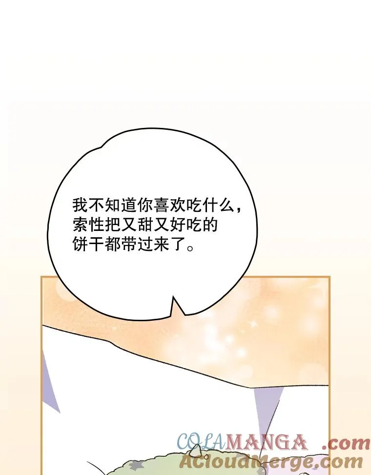 105.舅舅 第49页