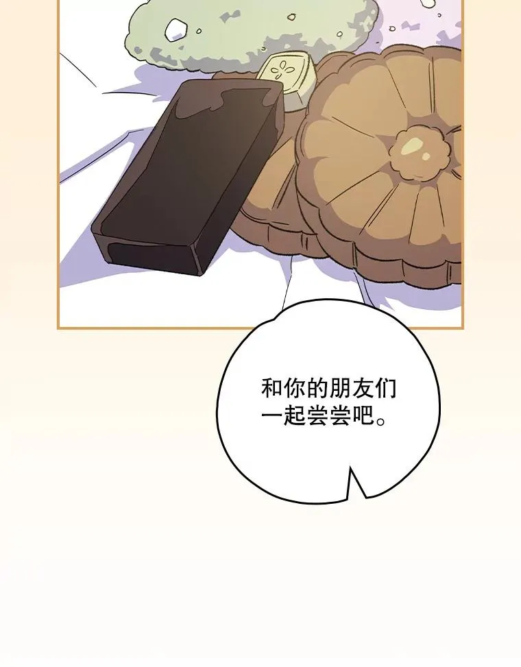 105.舅舅 第50页