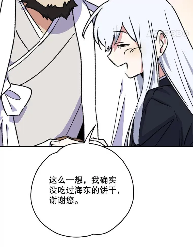105.舅舅 第52页