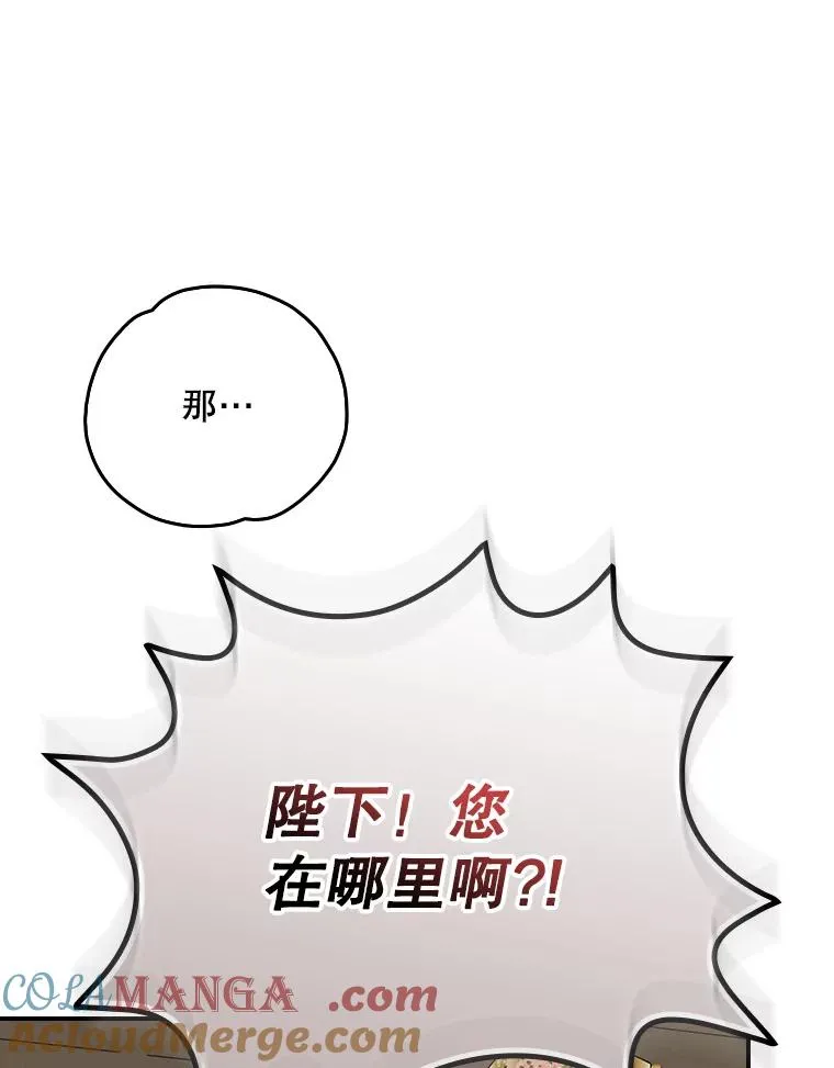 105.舅舅 第53页