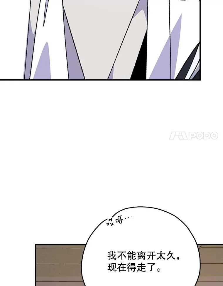 105.舅舅 第55页