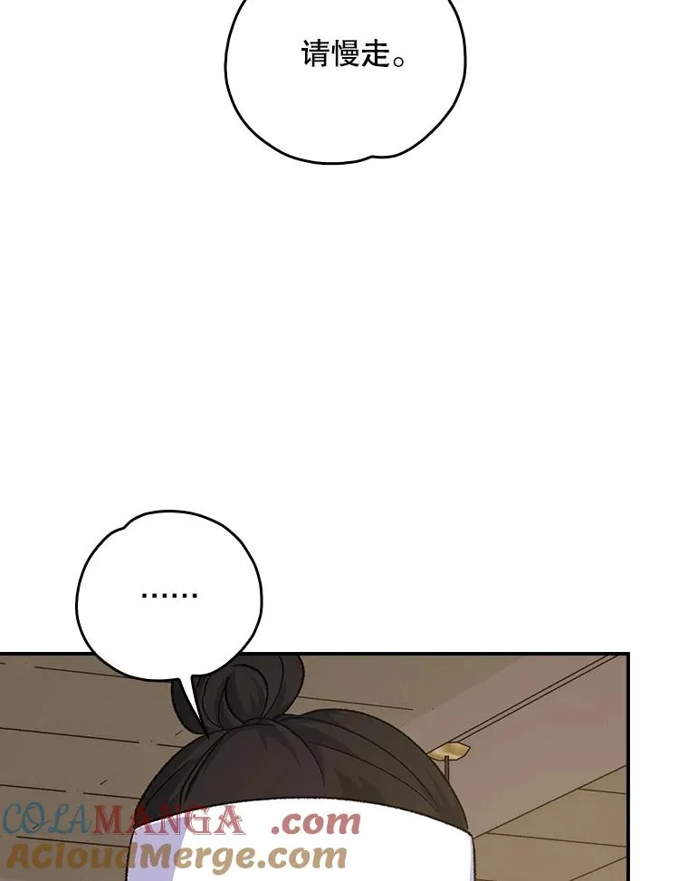 105.舅舅 第57页