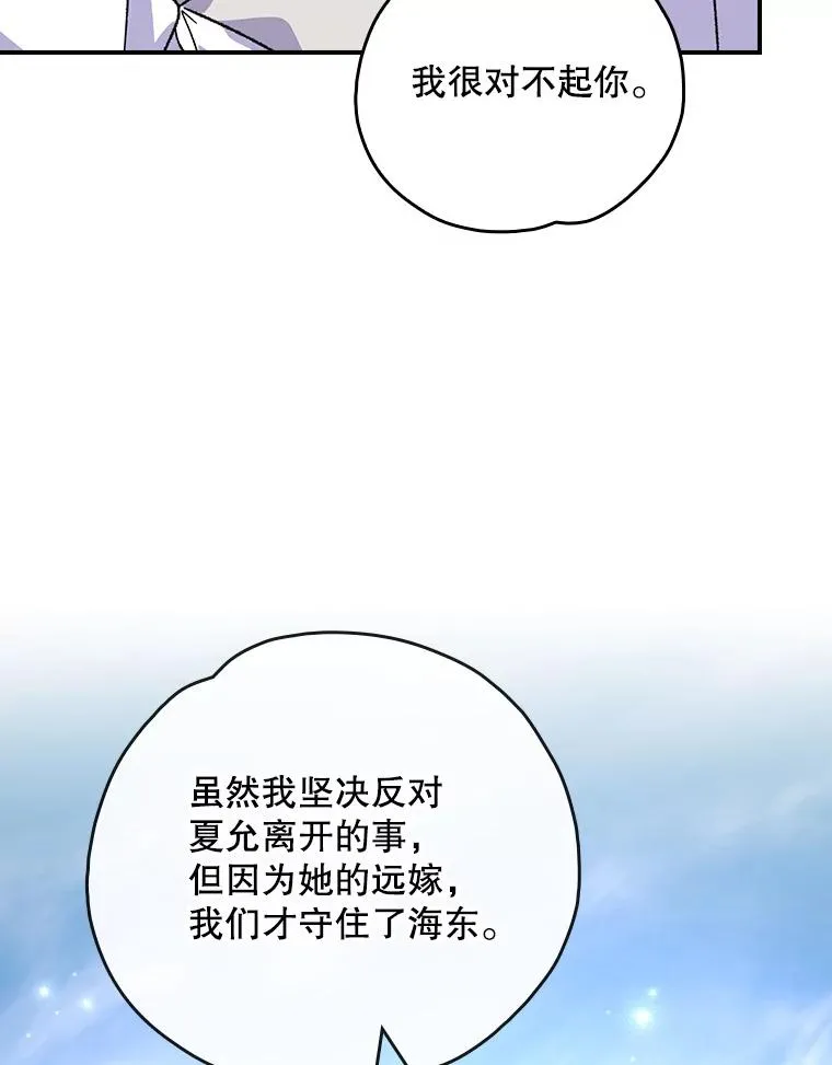105.舅舅 第59页