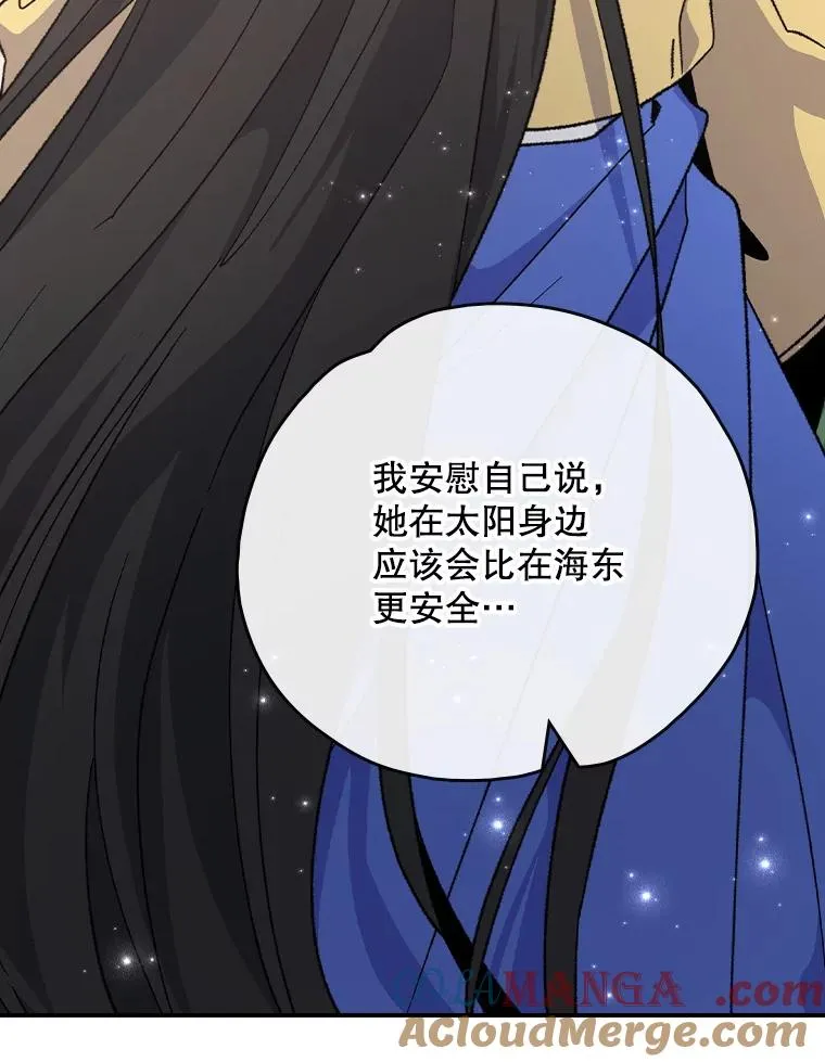 105.舅舅 第61页