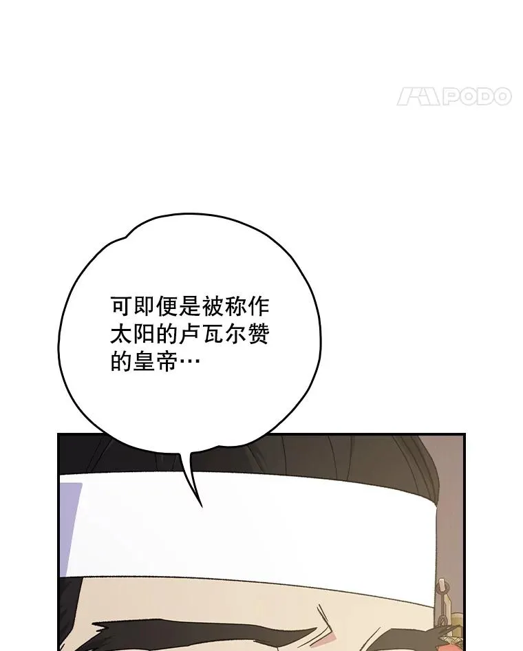 105.舅舅 第62页
