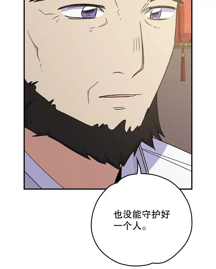 105.舅舅 第63页