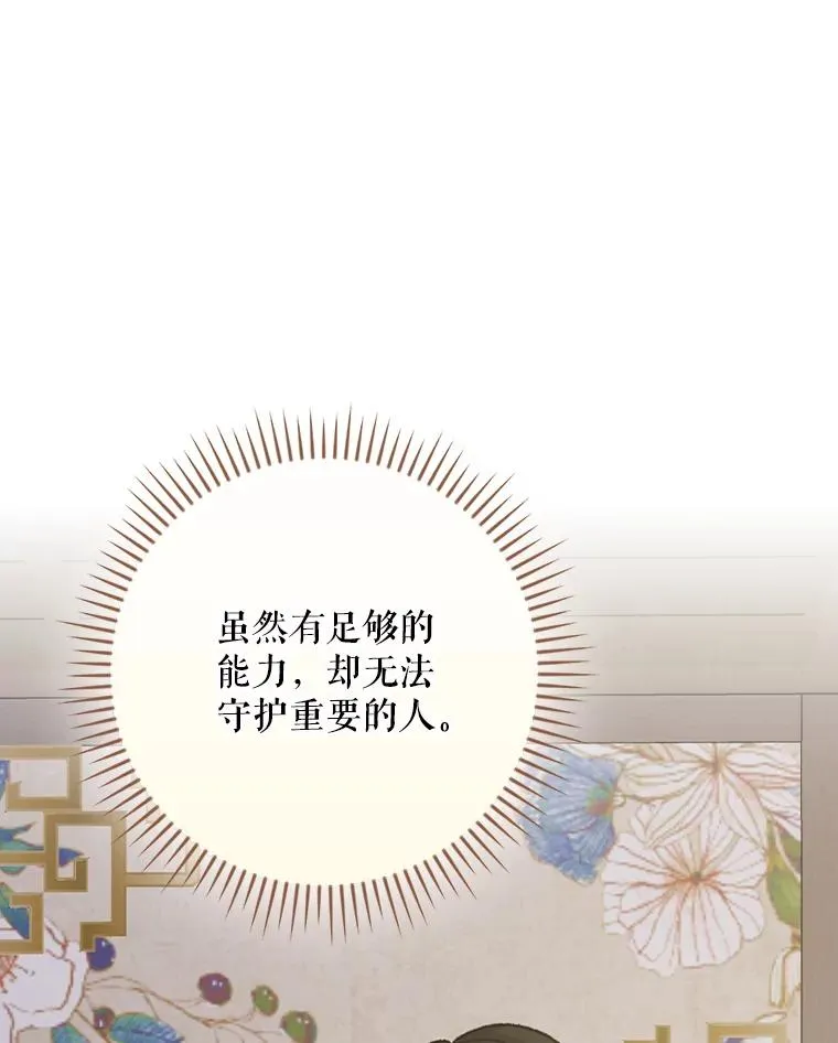 105.舅舅 第64页