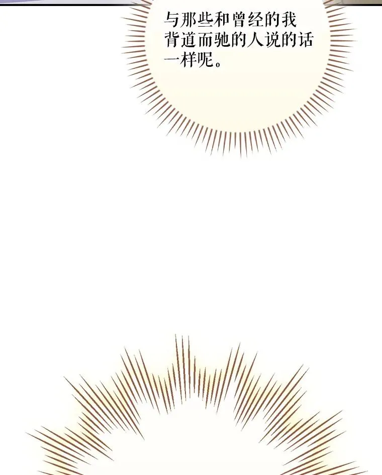 105.舅舅 第67页