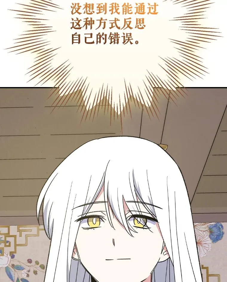 105.舅舅 第68页