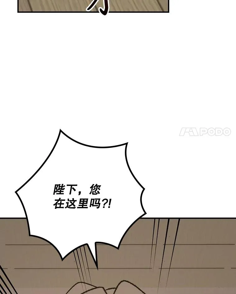 105.舅舅 第72页