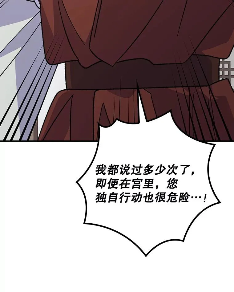 105.舅舅 第74页