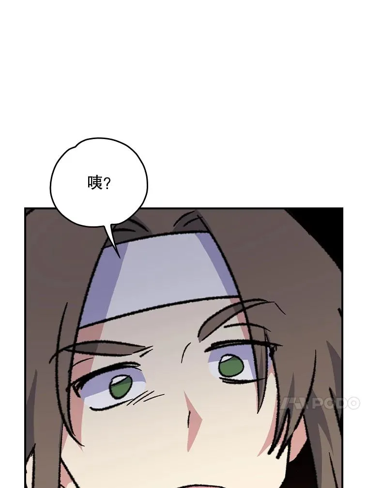 105.舅舅 第75页