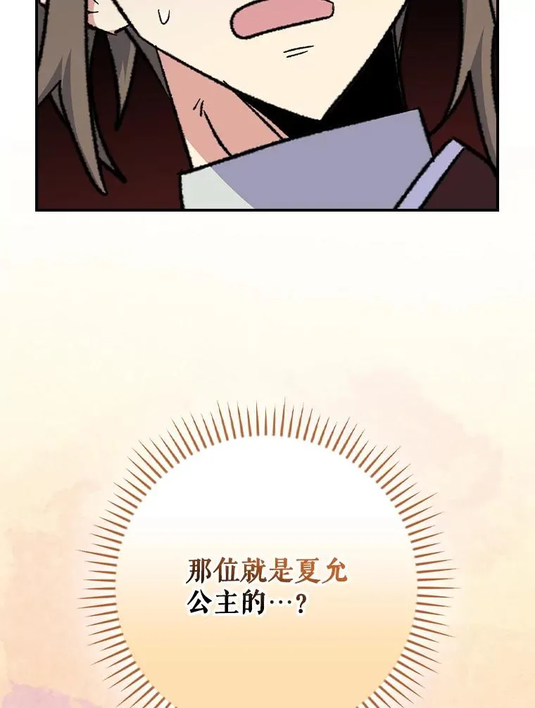 105.舅舅 第76页