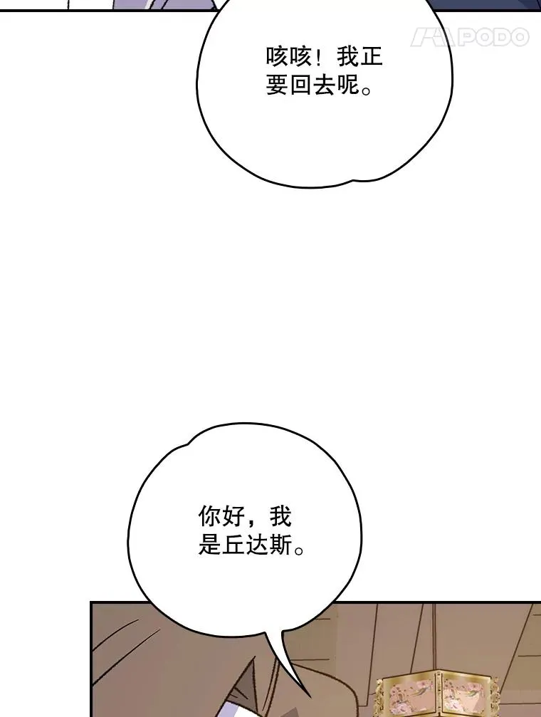 105.舅舅 第79页