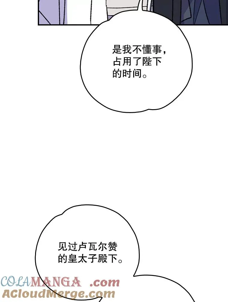 105.舅舅 第81页