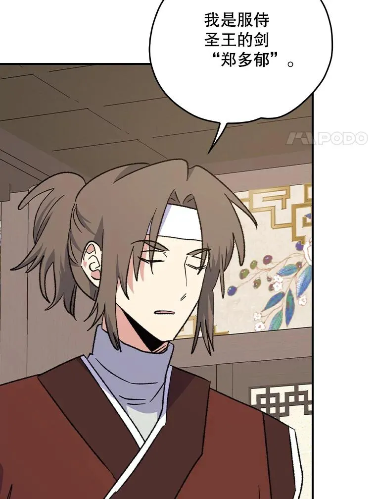 105.舅舅 第82页