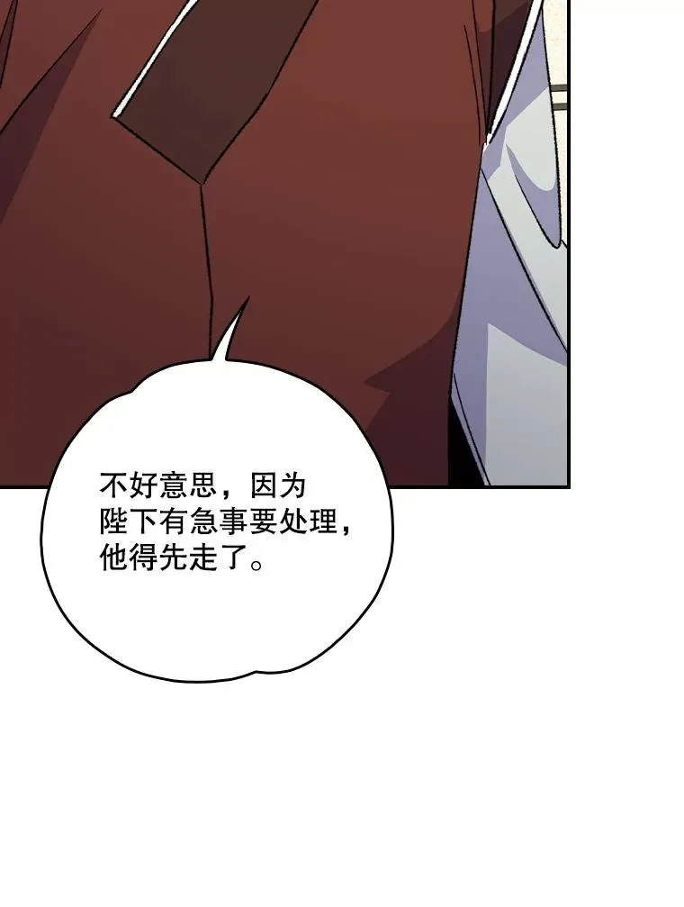 105.舅舅 第83页