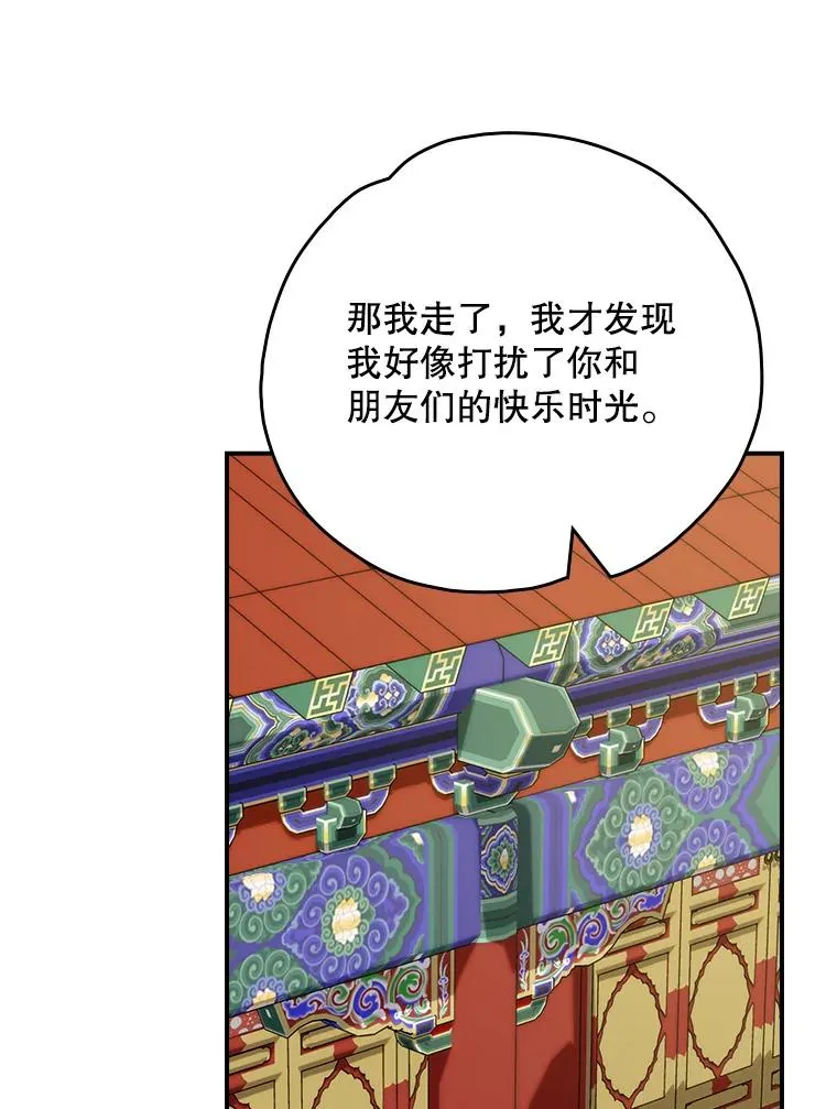 105.舅舅 第84页