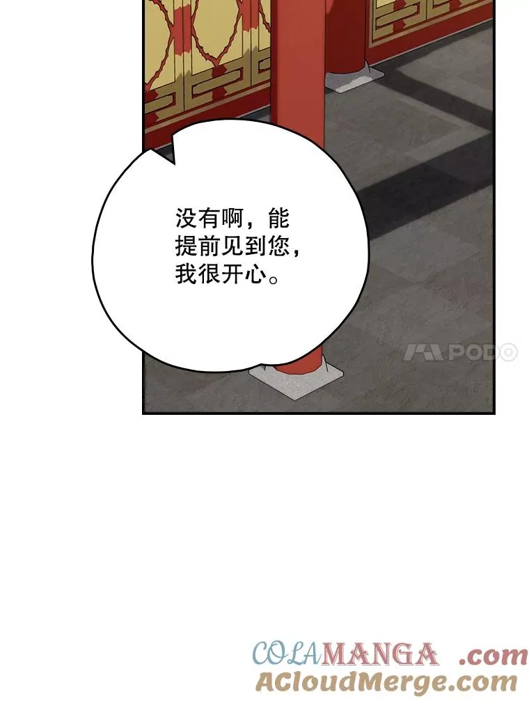 105.舅舅 第85页