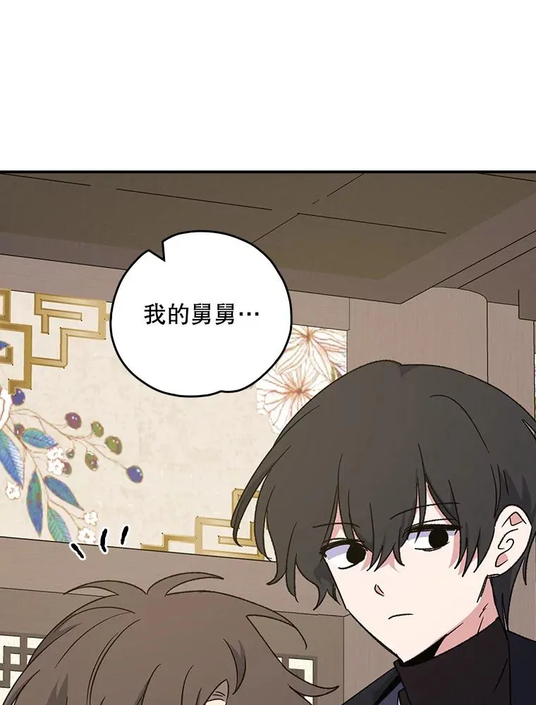 105.舅舅 第90页