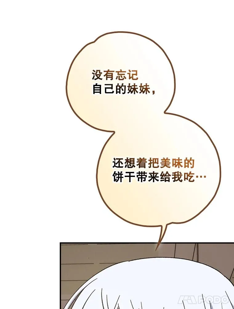 105.舅舅 第92页