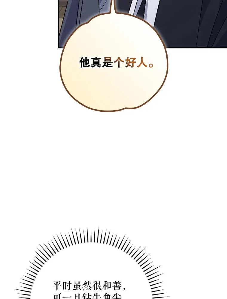 105.舅舅 第94页