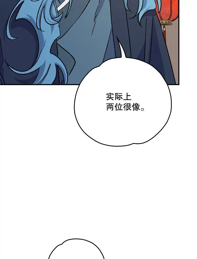 105.舅舅 第96页