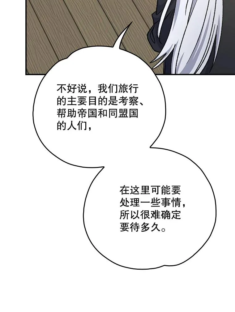 105.舅舅 第100页