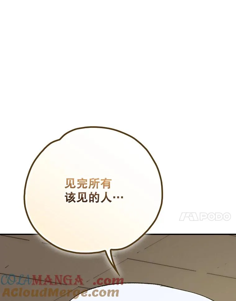 105.舅舅 第101页