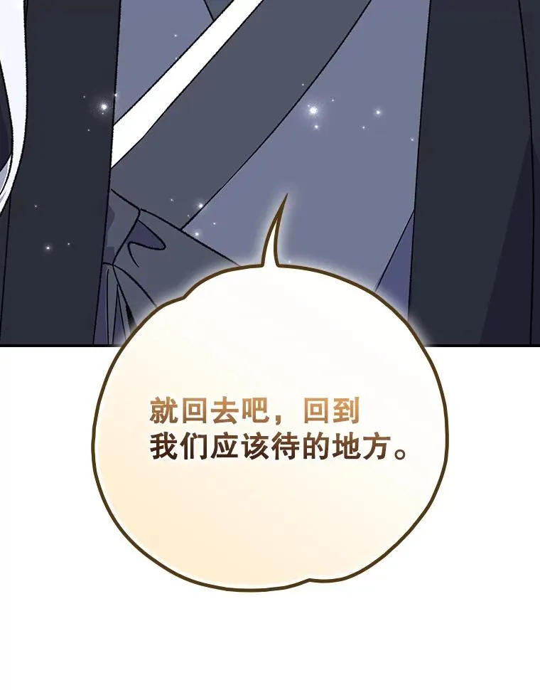 105.舅舅 第103页
