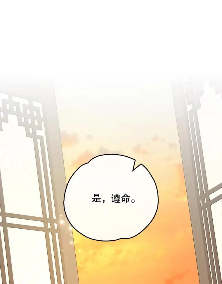 105.舅舅 第106页
