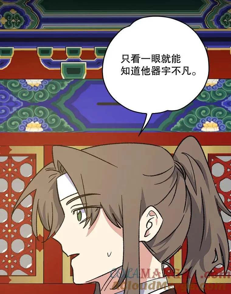 105.舅舅 第109页