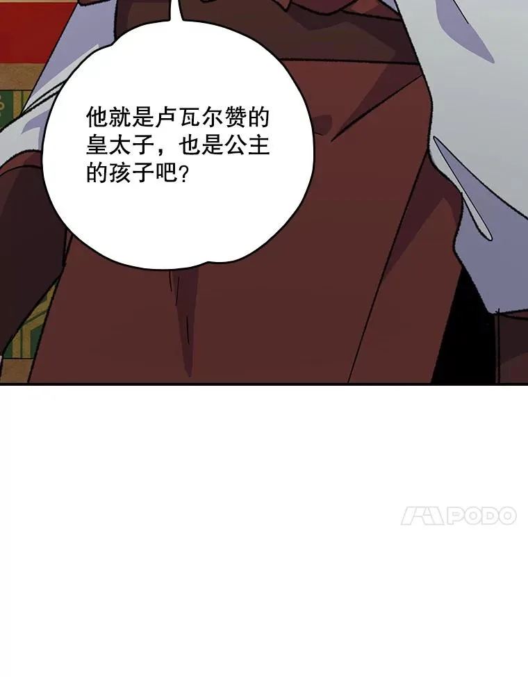 105.舅舅 第111页