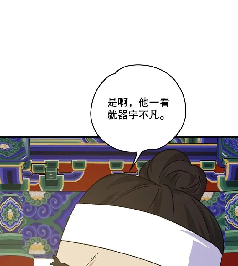 105.舅舅 第112页