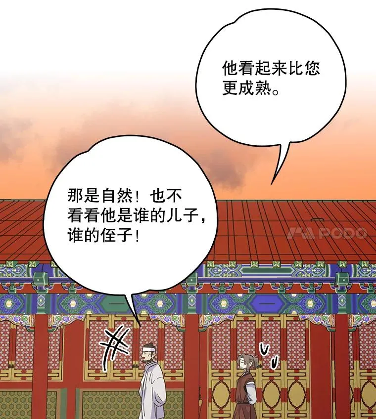 105.舅舅 第115页