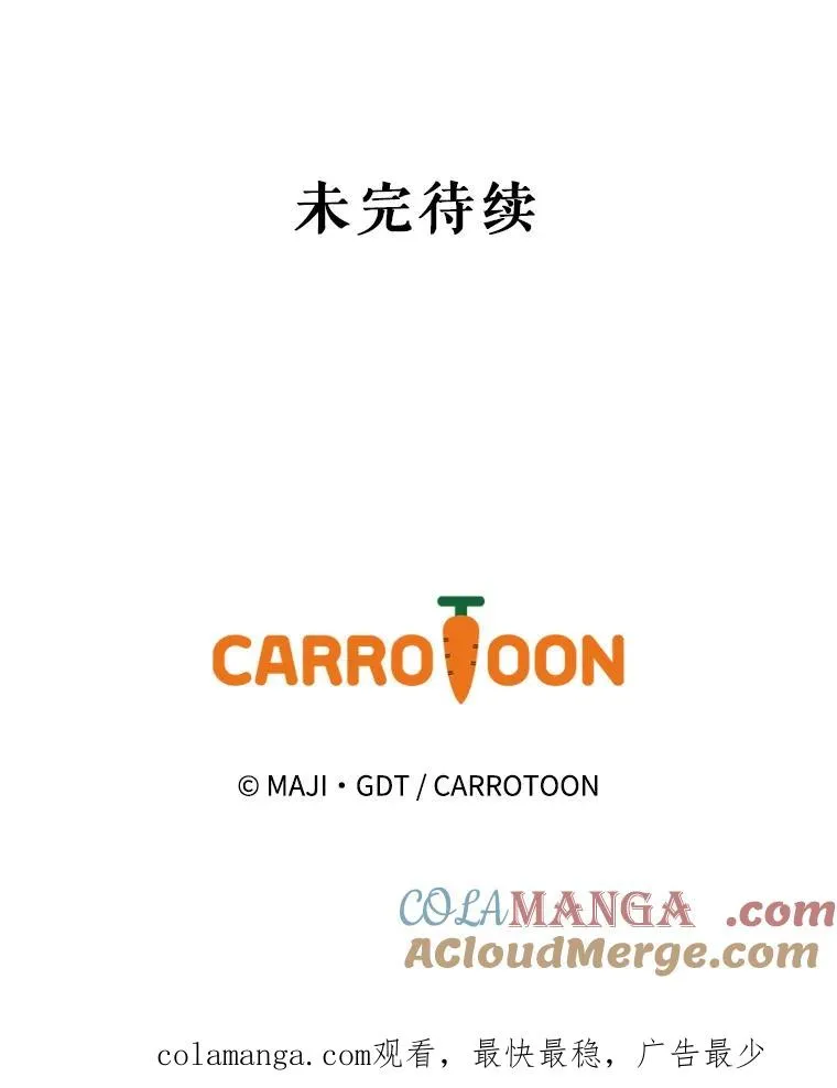 105.舅舅 第117页
