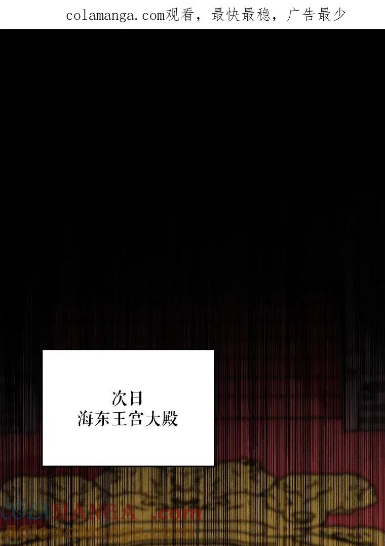 106.青龙的安危 第1页