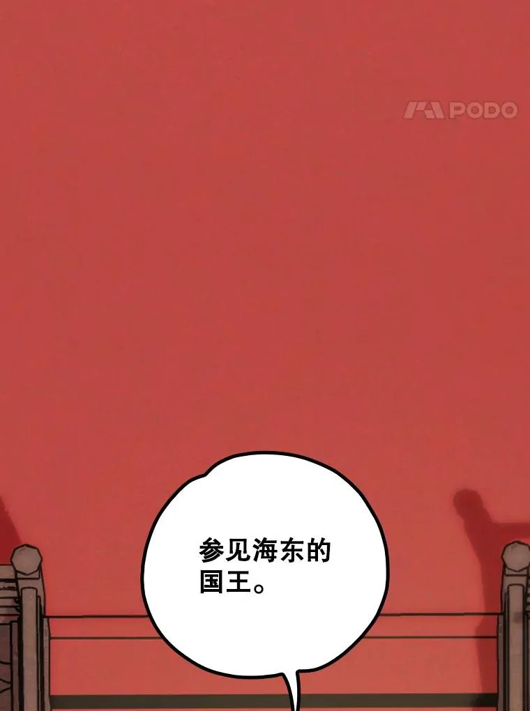 106.青龙的安危 第4页