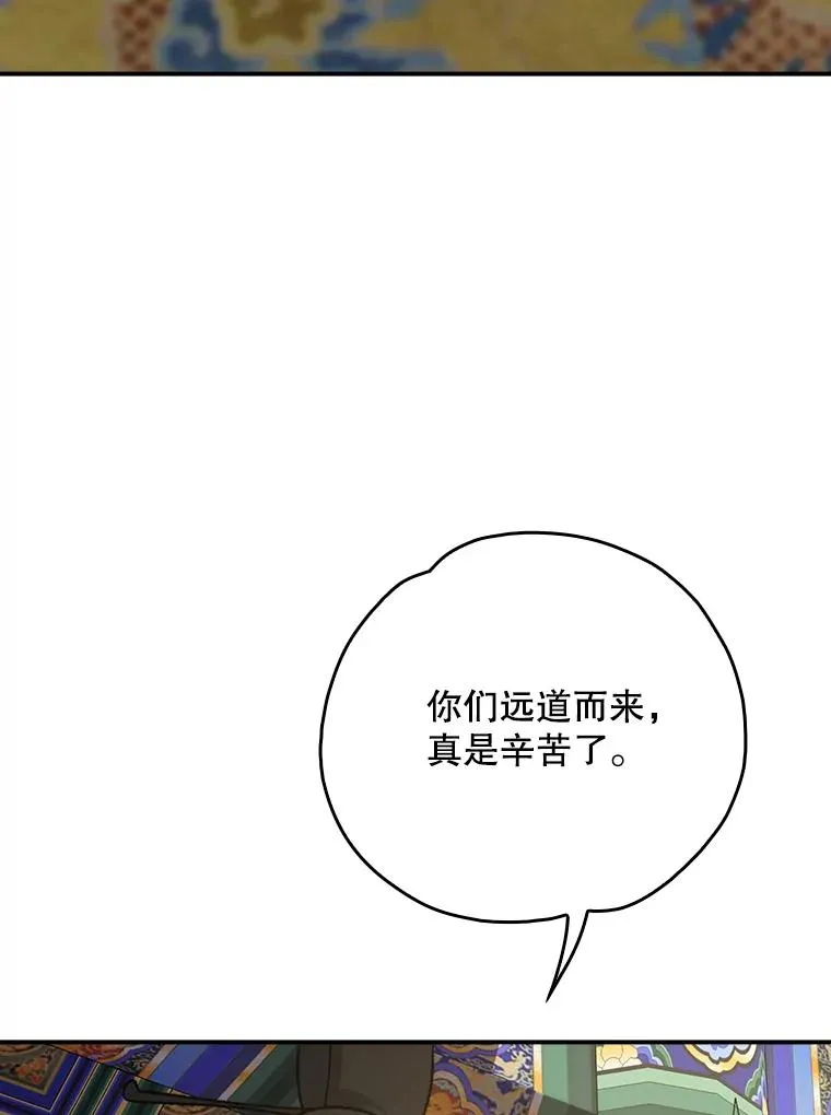 106.青龙的安危 第8页