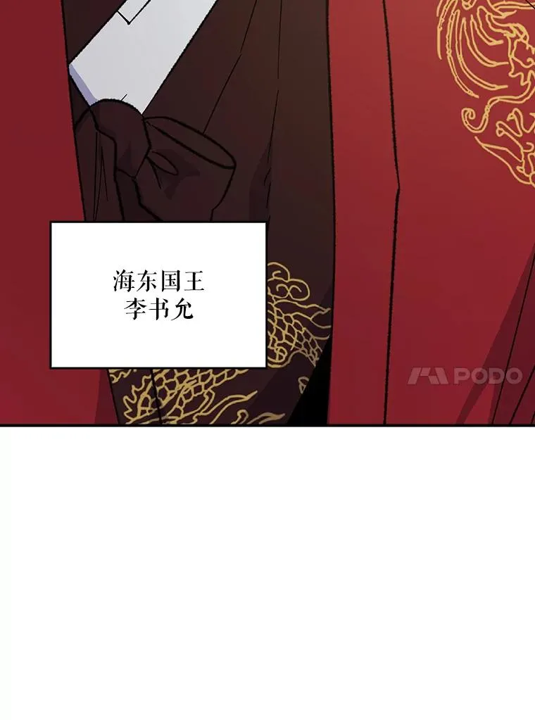 106.青龙的安危 第10页