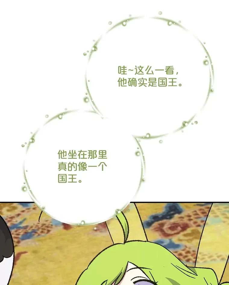 106.青龙的安危 第11页