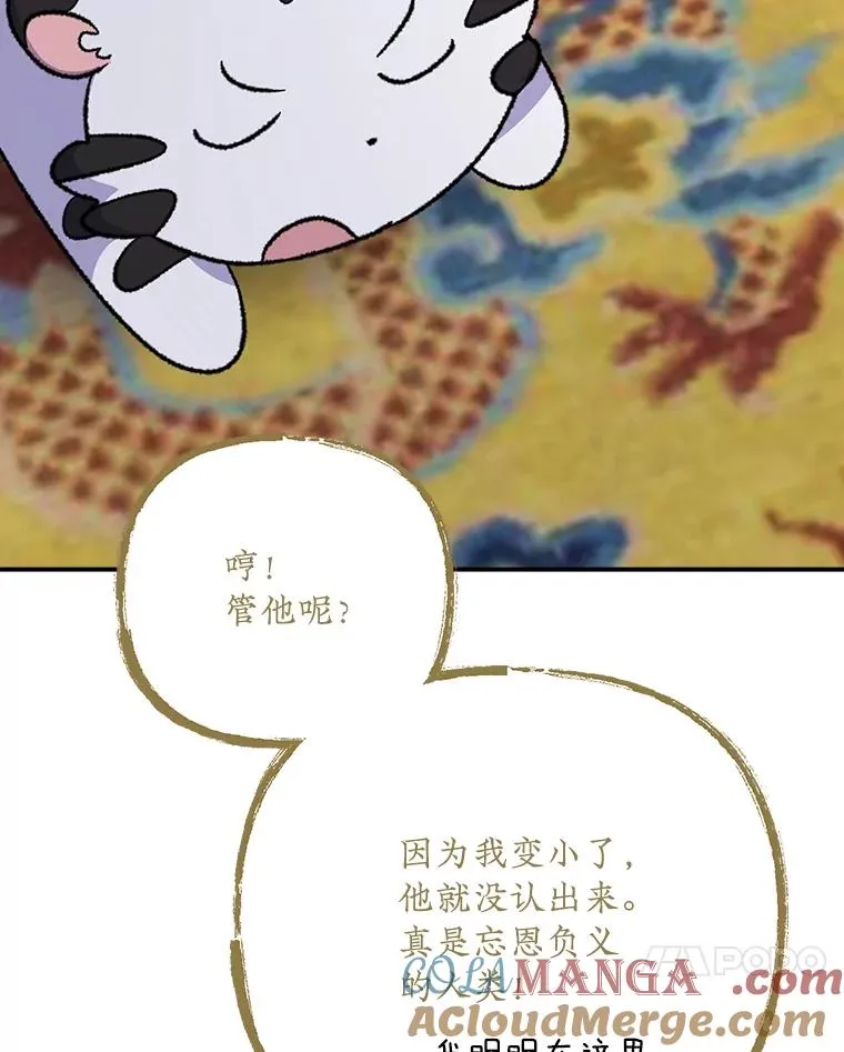 106.青龙的安危 第13页