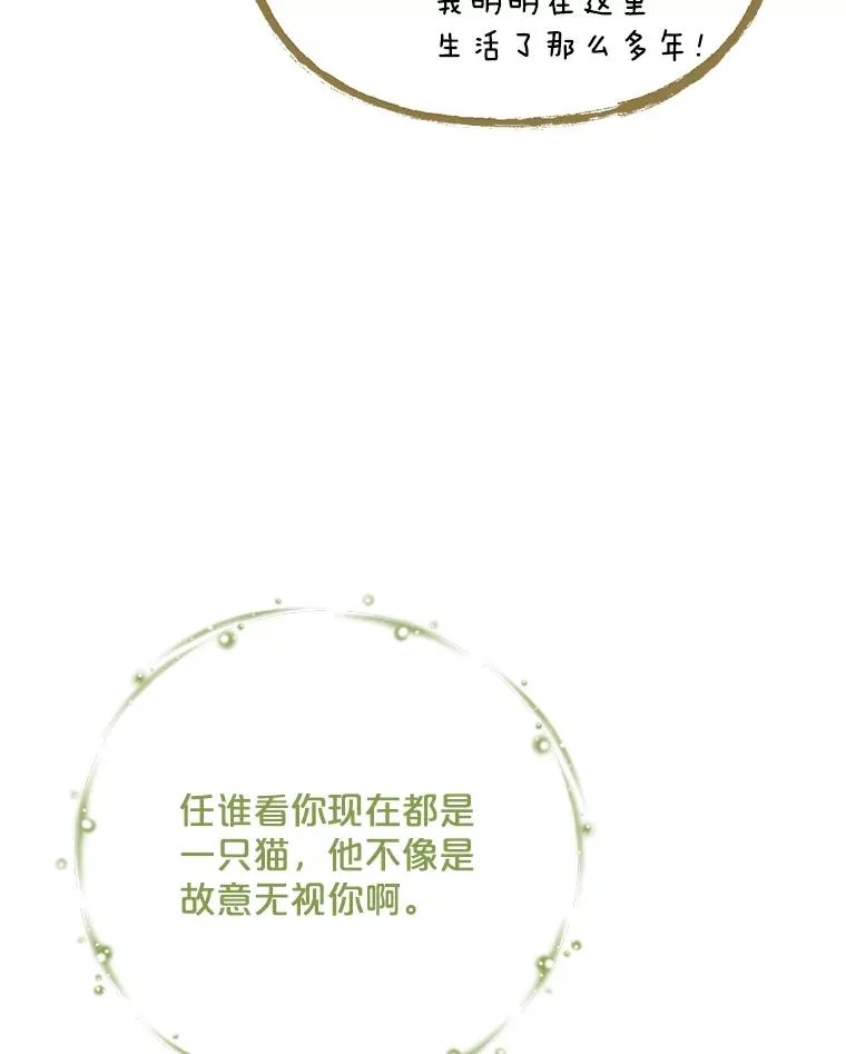 106.青龙的安危 第14页