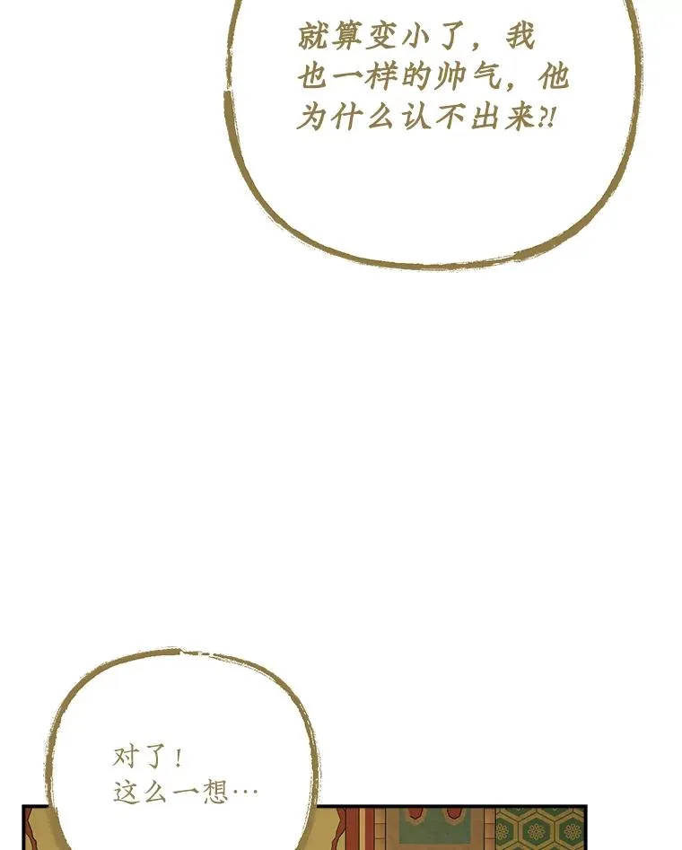 106.青龙的安危 第16页