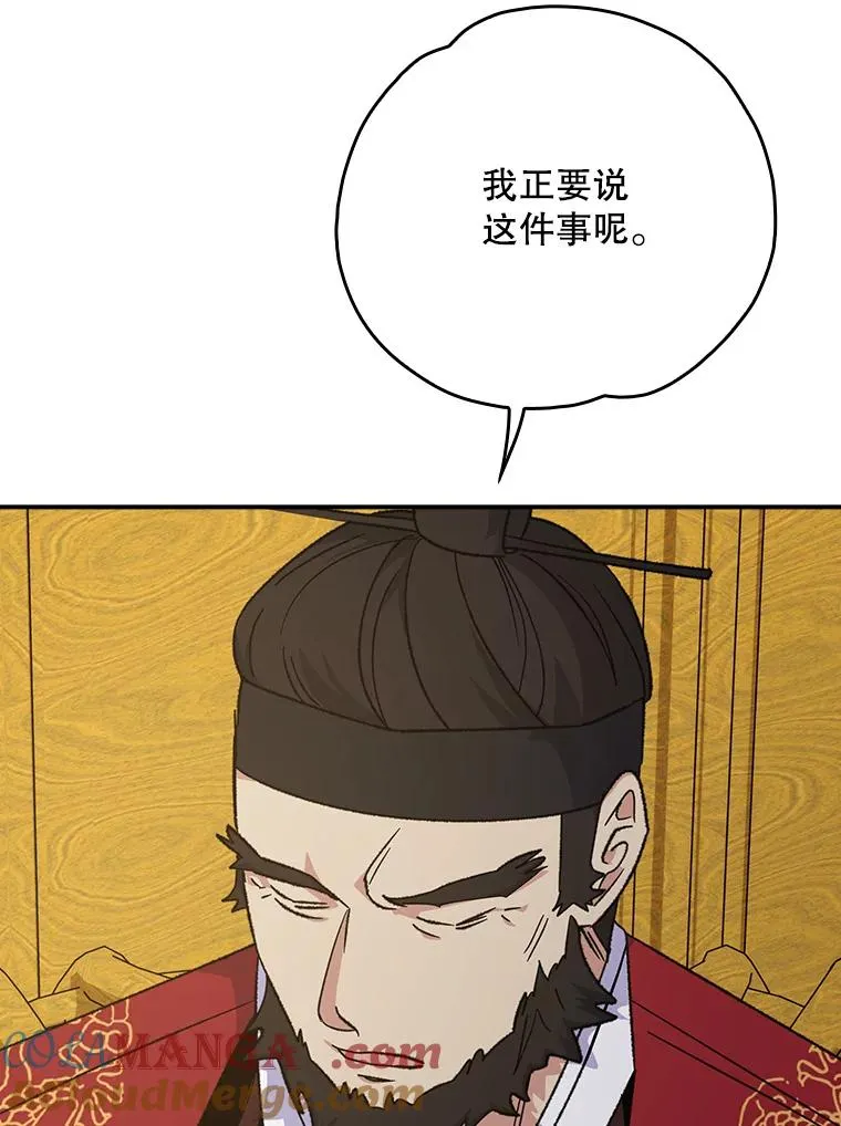 106.青龙的安危 第21页