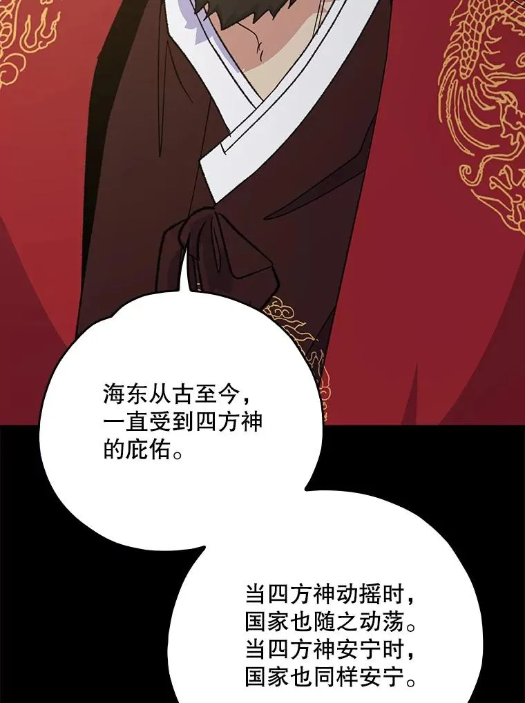 106.青龙的安危 第22页