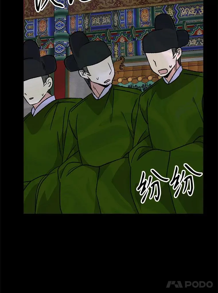 106.青龙的安危 第24页