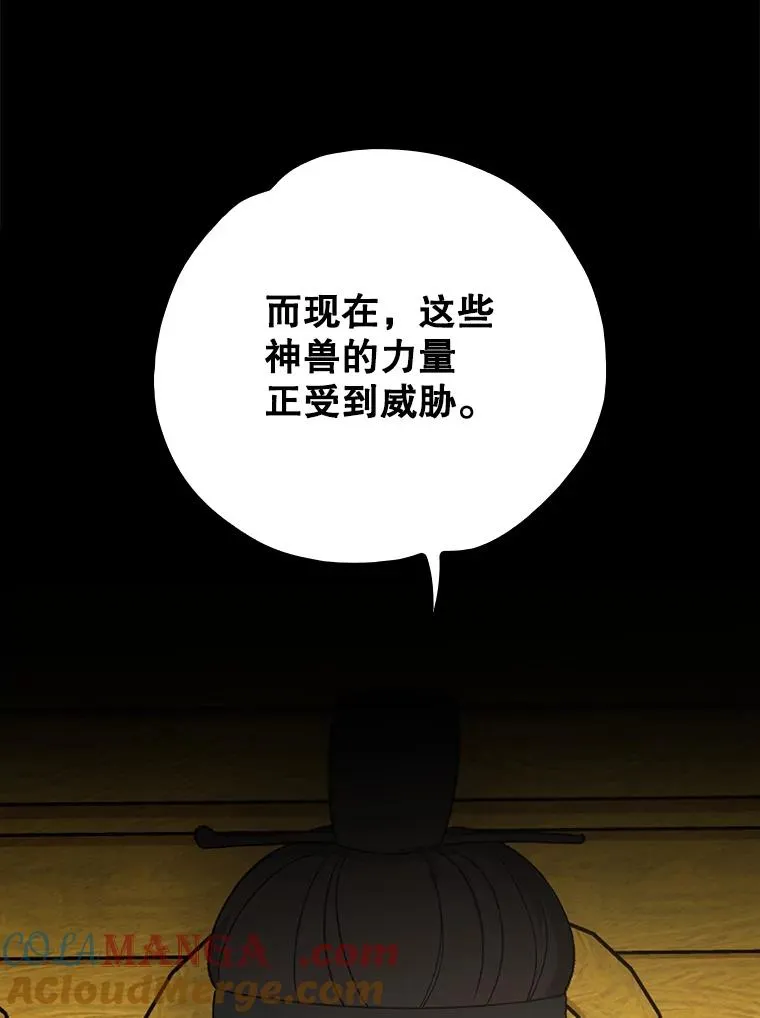 106.青龙的安危 第25页